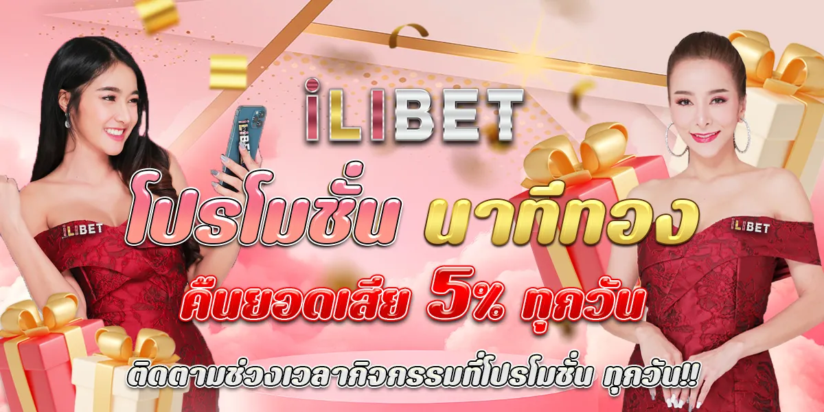 ilibet