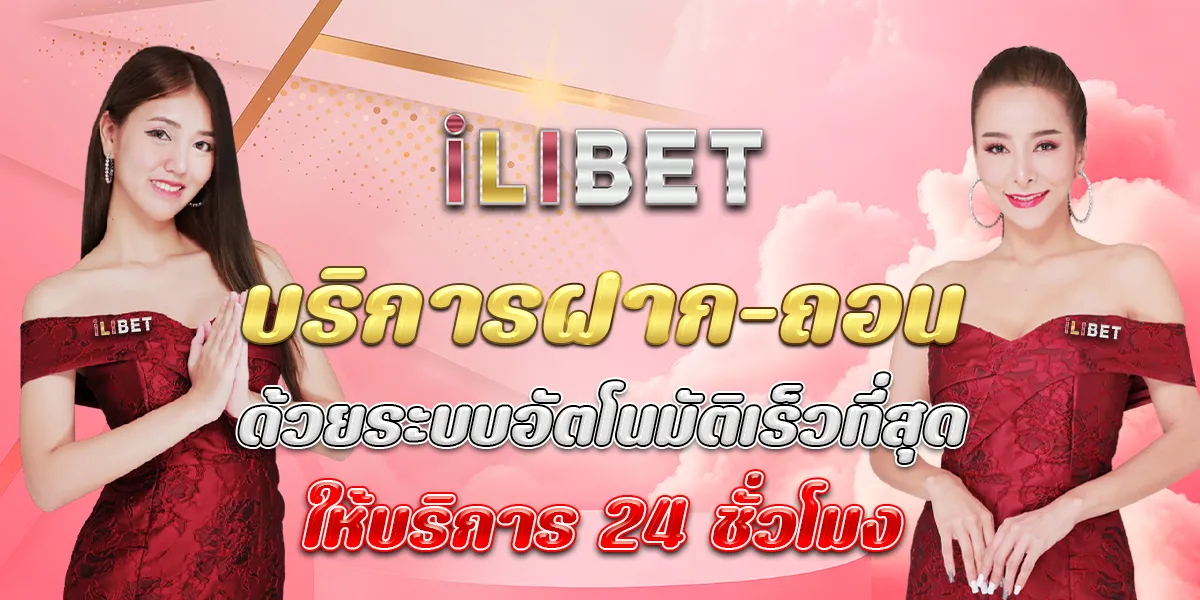 ilibet